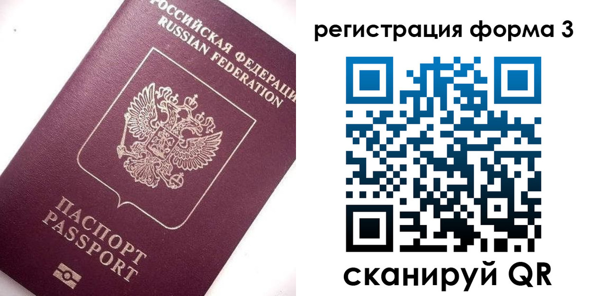 прописка от собственника в Пермском крае