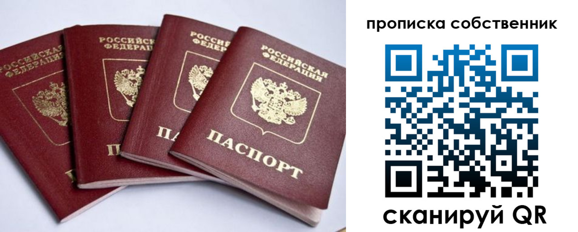 миграционный учет в Пермском крае