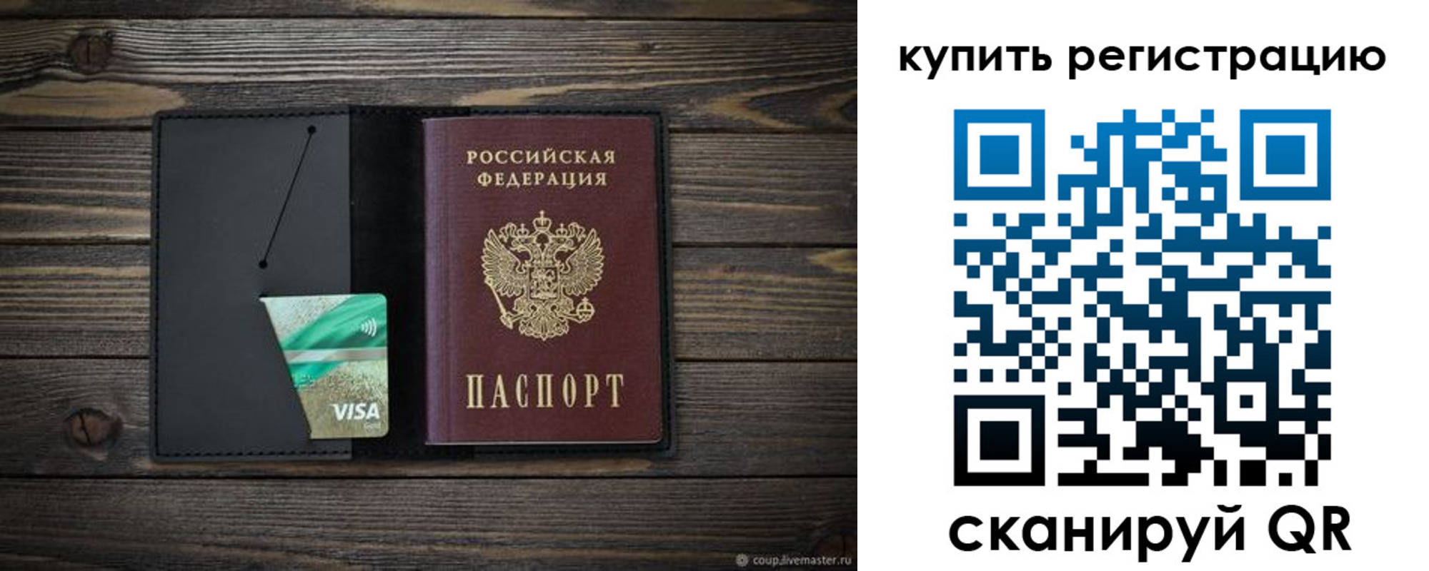 прописка ребенка в Пермском крае