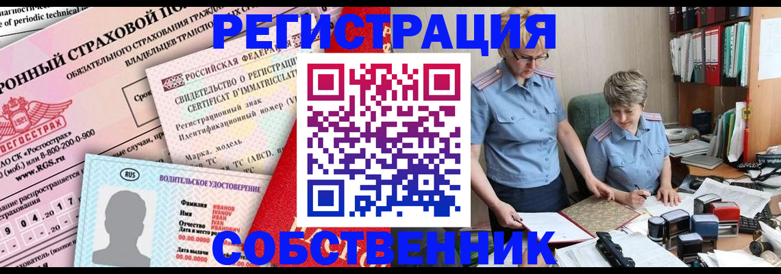 временная регистрация для всех в Пермском крае