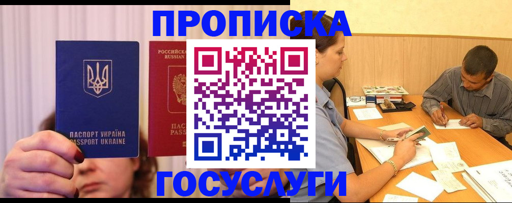 временная регистрация госуслуги в Пермском крае