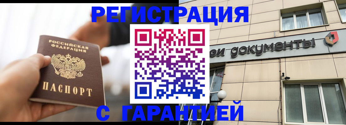 временная регистрация гарантия в Пермском крае