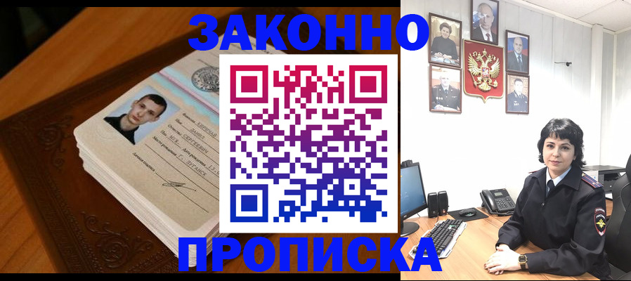временная регистрация поиск в Пермском крае