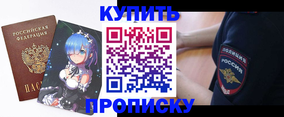 прописка в Пермском крае