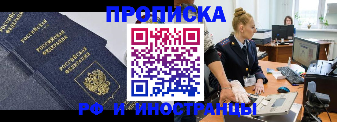 временная регистрация в квартире в Пермском крае